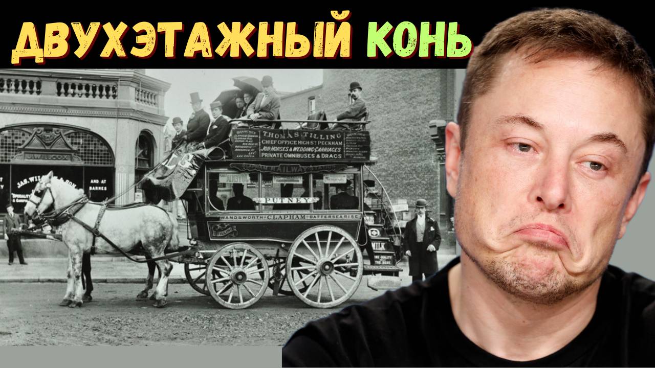 Омнибус: прадедушка маршрутки