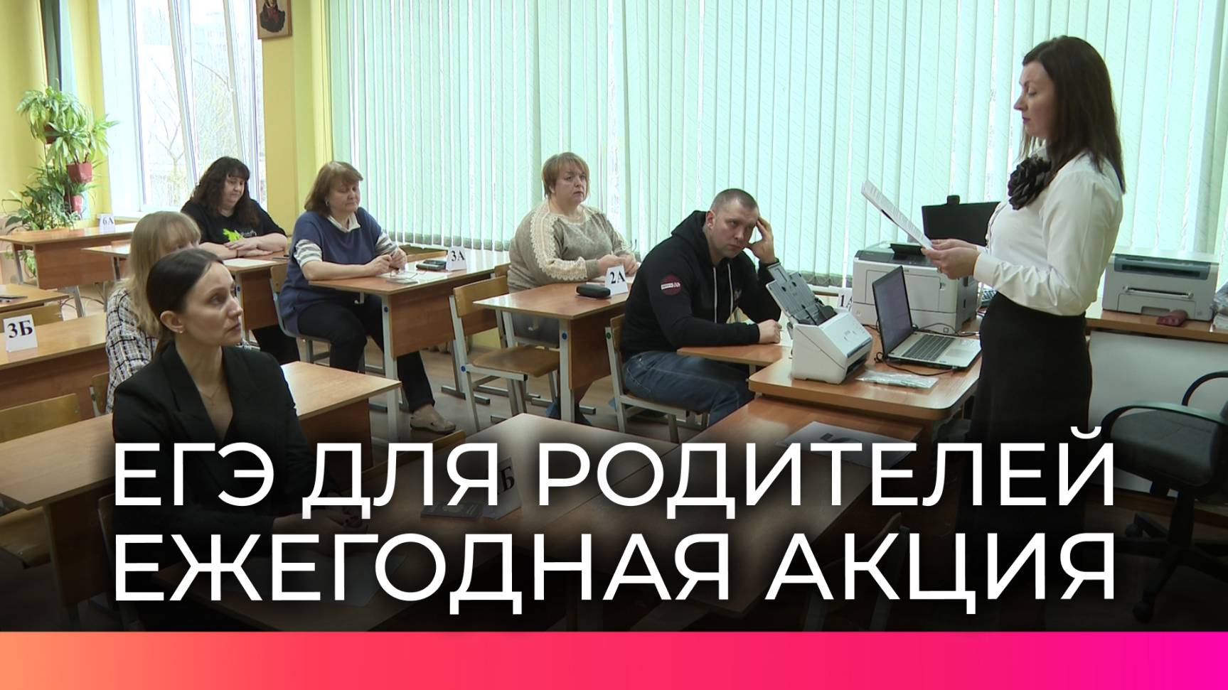 Родители новгородских одиннадцатиклассников попробовали сдать ЕГЭ по математике