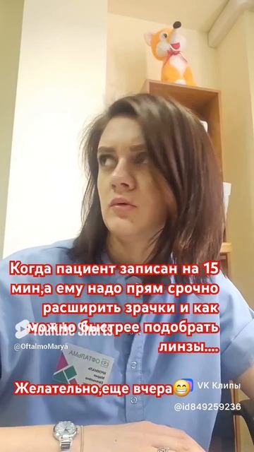 почему нельзя подобрать линзы за 5 мин?
