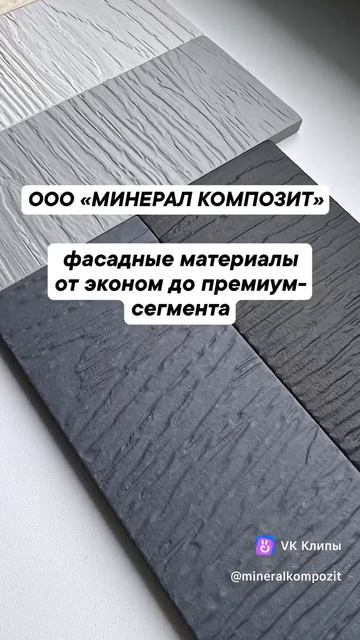 Фиброцементный сайдинг
