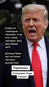 Дональд Трамп про состояние торговых рынков США. (Цитаты)