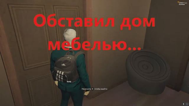 GTA 5 RP  (Покупка движимого и недвижимого)