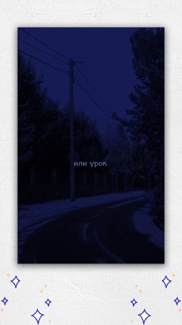 Доверие