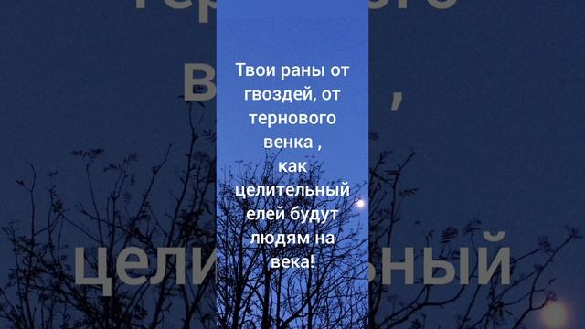 На Голгофе , на горе