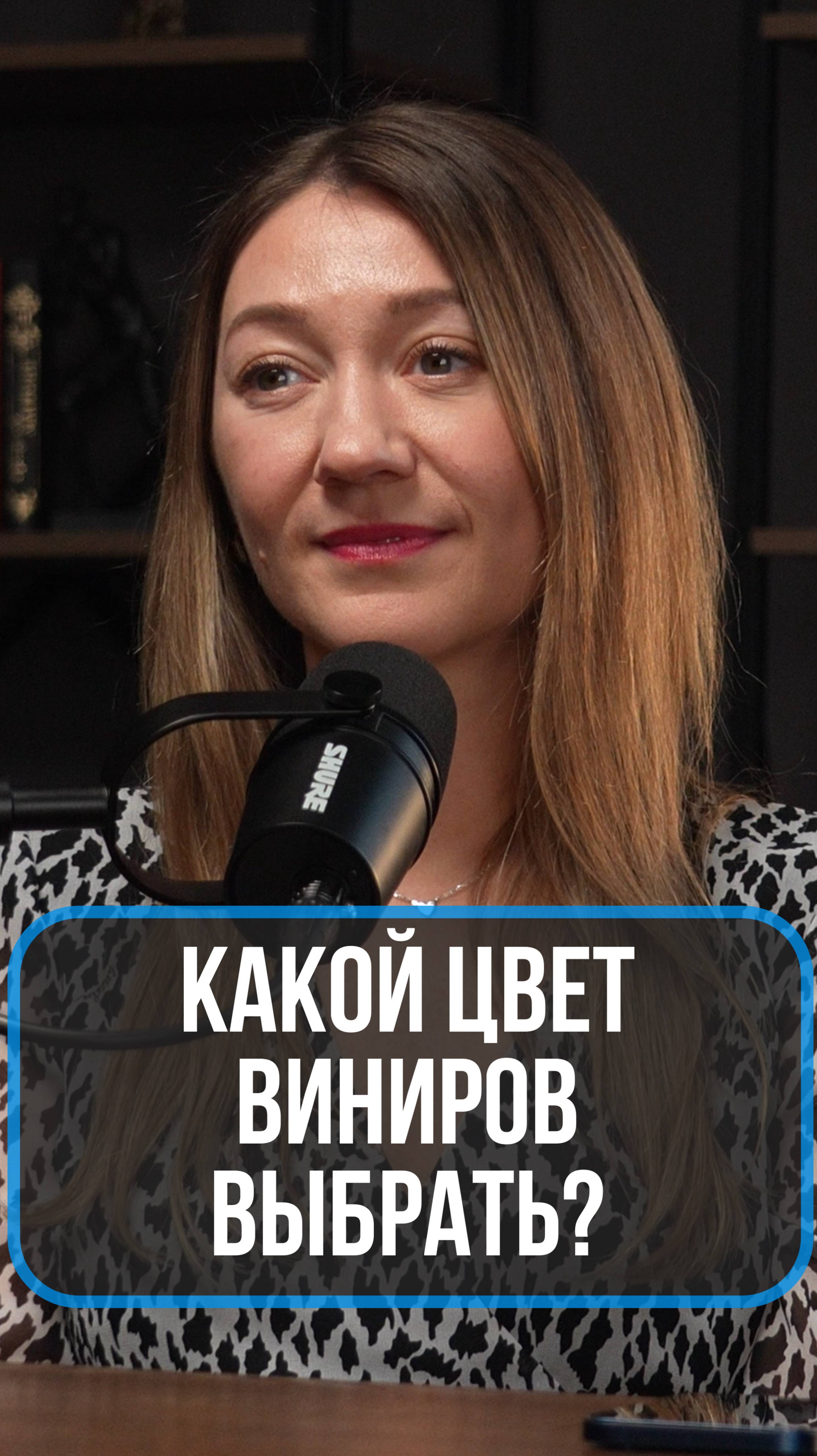 Какой цет виниров выбрать?