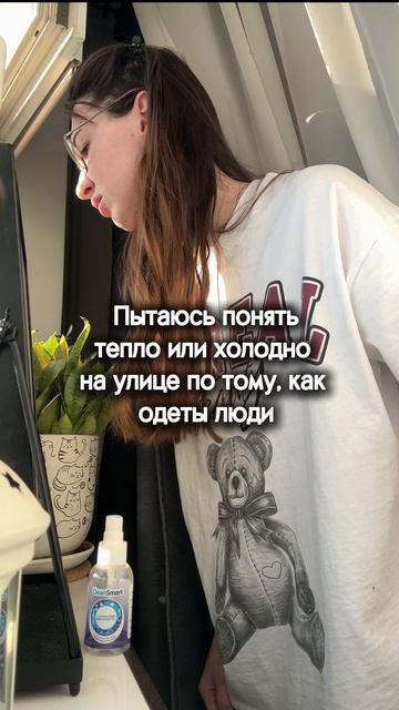 Как понять по одежде людей тепло или холодно на улице