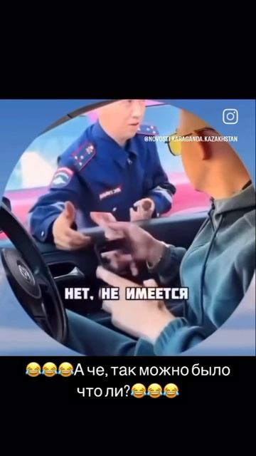А что так мооожно было?