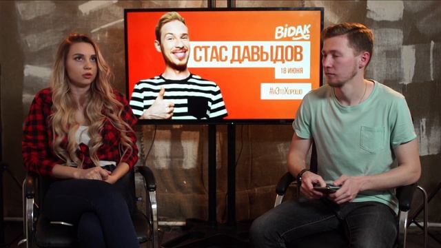 Фестиваль "Вiдак". В гостях Юля Годунова . Vidaxtream #5