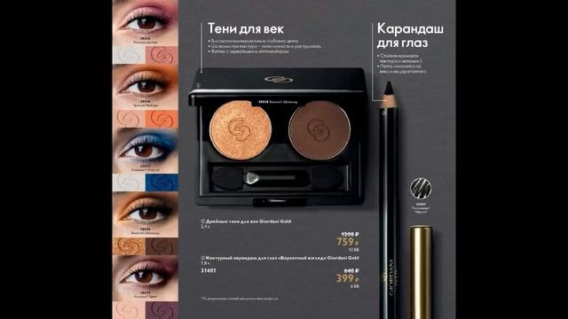 ОРИФЛЭЙМ НОВЫЙ ОСЕННИЙ КАТАЛОГ 12 2021|ЖИВОЙ КАТАЛОГ  НОВИНКИ CATALOG 12 2021 ORIFLAME КОСМЕТИКА