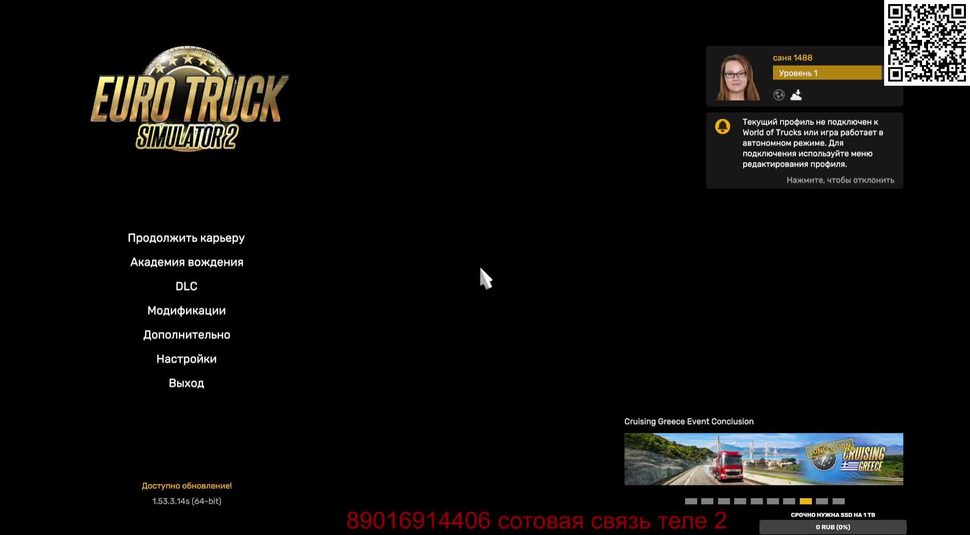 катаем в Euro Truck Simulator 2 выполняем сложные парковки