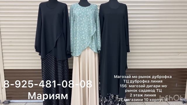 НОВИНКИ😍😍ДВОЙКА 🧕🏻🧕🏻ПЛАТЬЯ👗👗СУПЕР ❤️❤️МАРХАМАТ👍ДУХТАРО