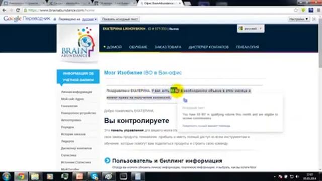 Brain Abundance Автошип оплата с карты