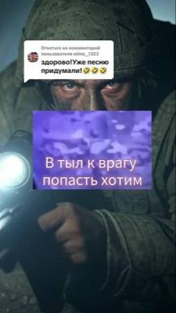 По трубе, где нету газа, проползет отряд спецназа.