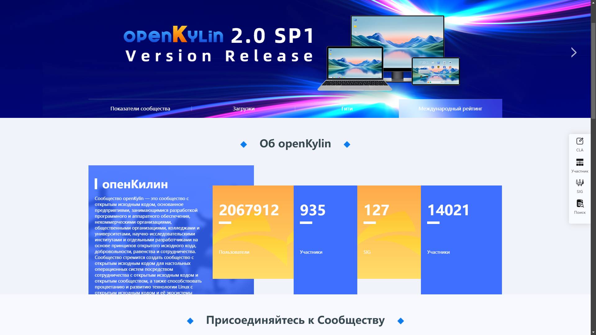 OpenKylin 2.0 обзор и установка,в комплекте ИИ интересно что это за фрукт
