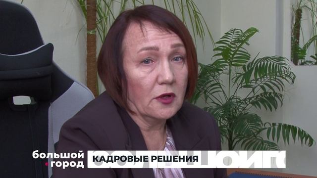 КАДРОВЫЕ РЕШЕНИЯ. Большой город 13/03/2025