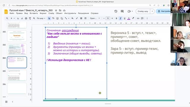 7рус 12мр 1/2