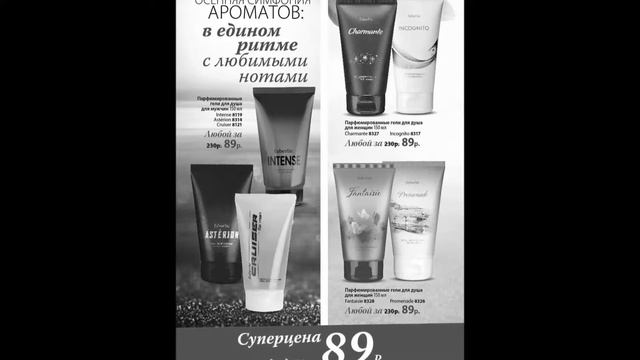 Каталог Faberlic Россия 15 2016 смотреть онлайн бесплатно