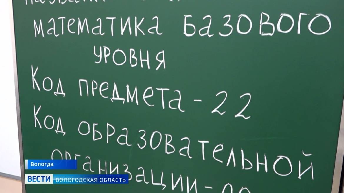 Сдаём вместе: родители вологодских школьников попробуют свои силы в ЕГЭ