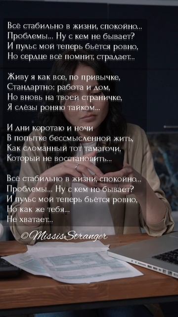 Не хватает тебя