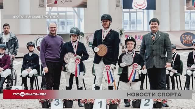 Иркутянин завоевал полный комплект наград на Кубке России по паралимпийской выездке