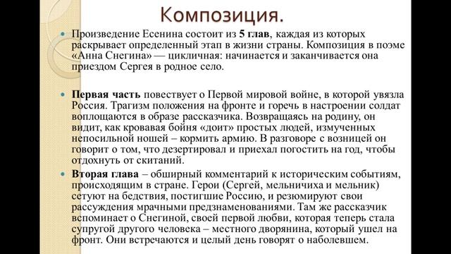 С.Есенин ,141, 241, 341, 541, 741. с 19.03.25-25.03.25