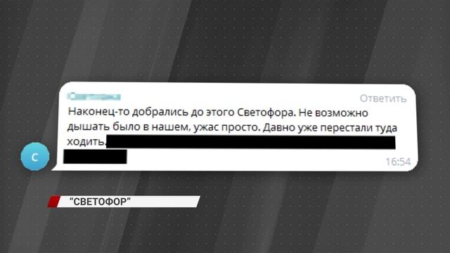 Тревожный сигнал для "Светофора": магазины под прицелом проверок