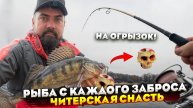 КЛЮЕТ С КАЖОГО ЗАБРОСА! Приманка ОГРЫЗОК. Рыбалка на спиннинг на Москва реке.