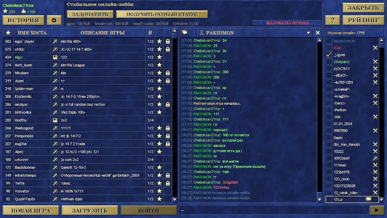 Герои меча и магии 3. JO Community 2*2