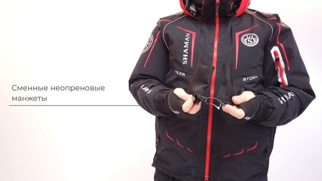 S-311 ANGLER Костюм поплавок зимний SHAMAN | ХСН