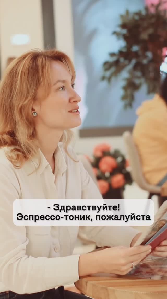 Парфюм «Эспрессо-тоник»