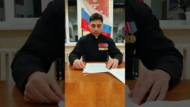 Доклад на тему "Интеграция капелланской службы в систему работы с личным составом подразделений..."