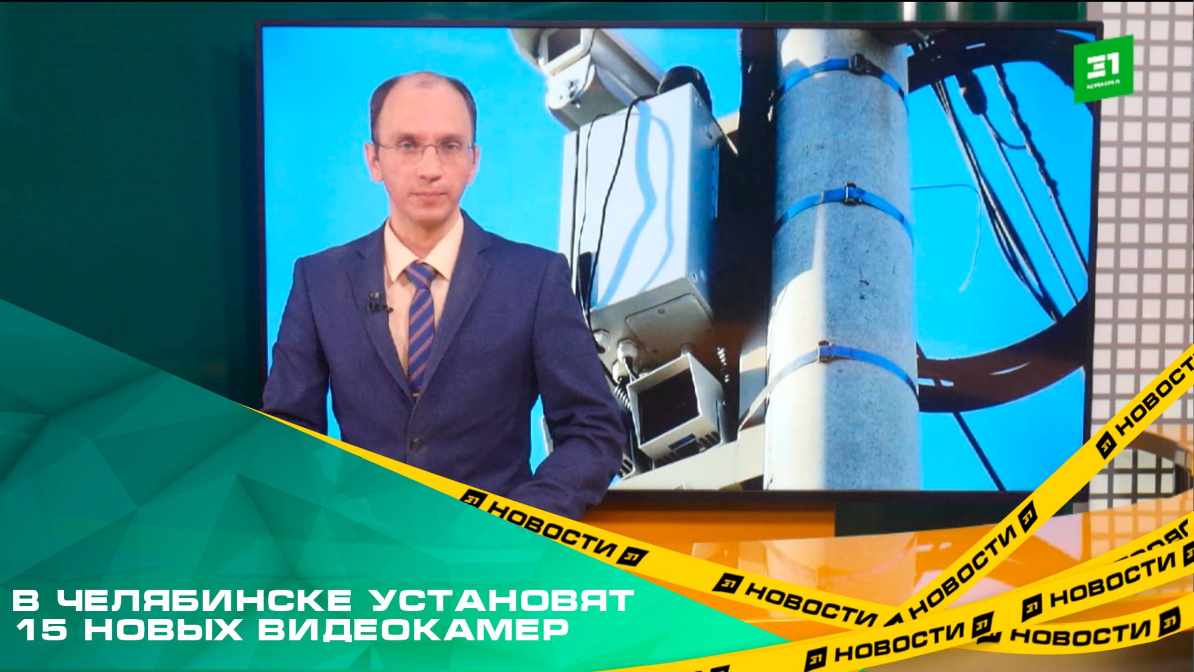 В Челябинске установят 15 новых видеокамер. Где будут располагаться новые посты фиксации нарушений?
