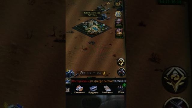прохождение mafia city ч 12