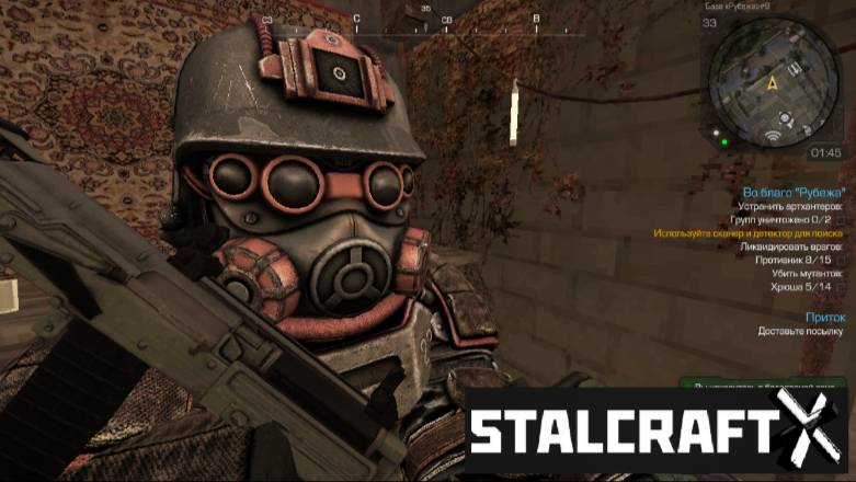 STALCRAFT: X сталкрафт Онлайн прохождение