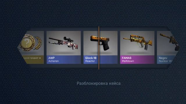 Открытие кейсов симулятор