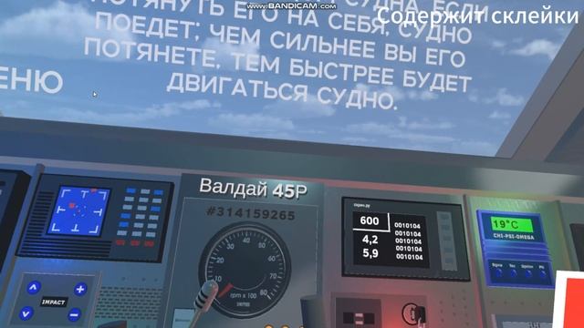 VR Технострелка 2025 Валдай 45Р