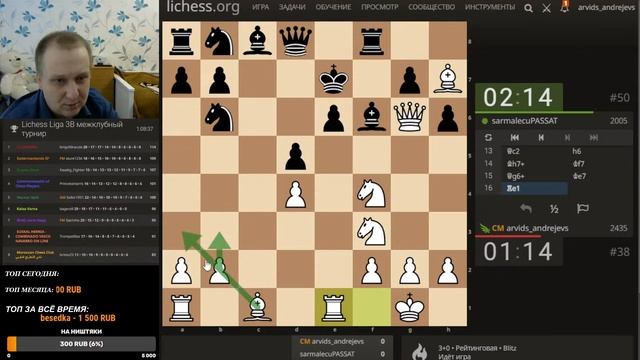 [RU] Liga 3B межклубный турнир на lichess.org