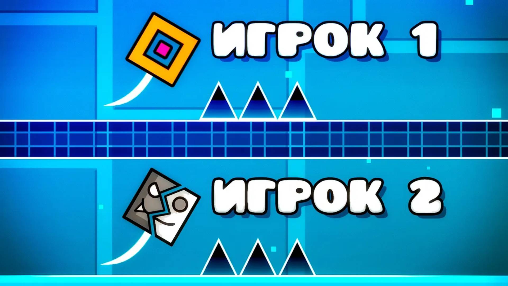 Дуэло Маэстро в РЕАЛЬНОЙ ЖИЗНИ с Маффакой в Geometry Dash