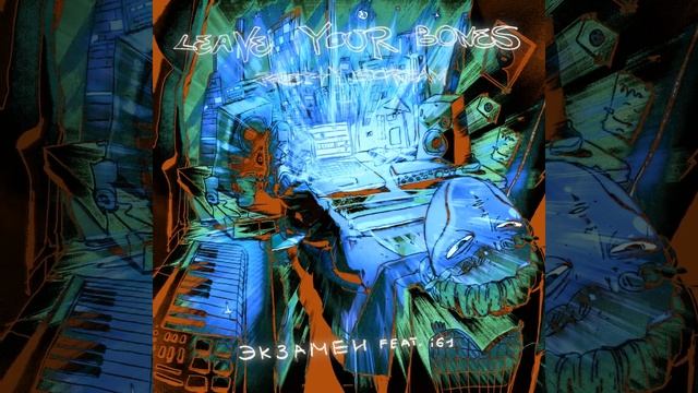 Pretty Scream, I61 - Экзамен
