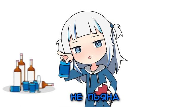 Пьяная Гура