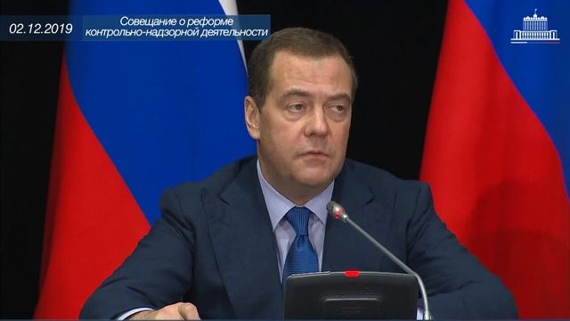 О реформе контрольно-надзорной деятельности