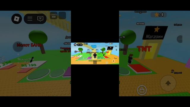 4 минуты в  Roblox