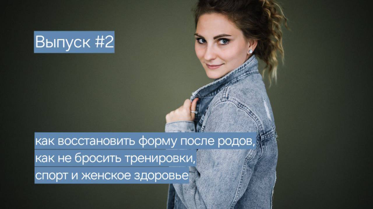 Беседы с Екатериной Арканниковой, часть 2