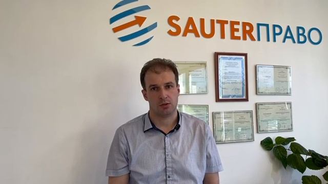 Отзыв 3  Sauterправо