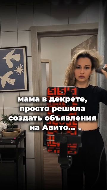 мама выложила объявление на avito и вот что получилось
