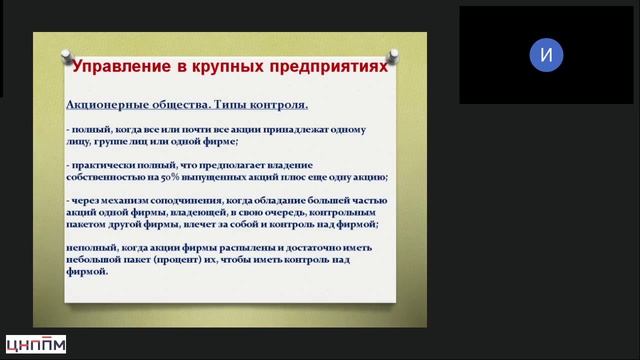 11.03.2025 Смирнова Лекция
