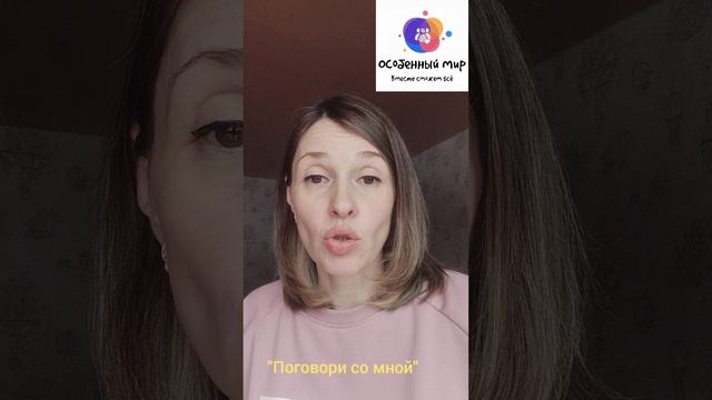 Поговори со мной.mp4