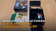 Бомбы по почте: ФСБ предотвратила серию покушений на участников СВО