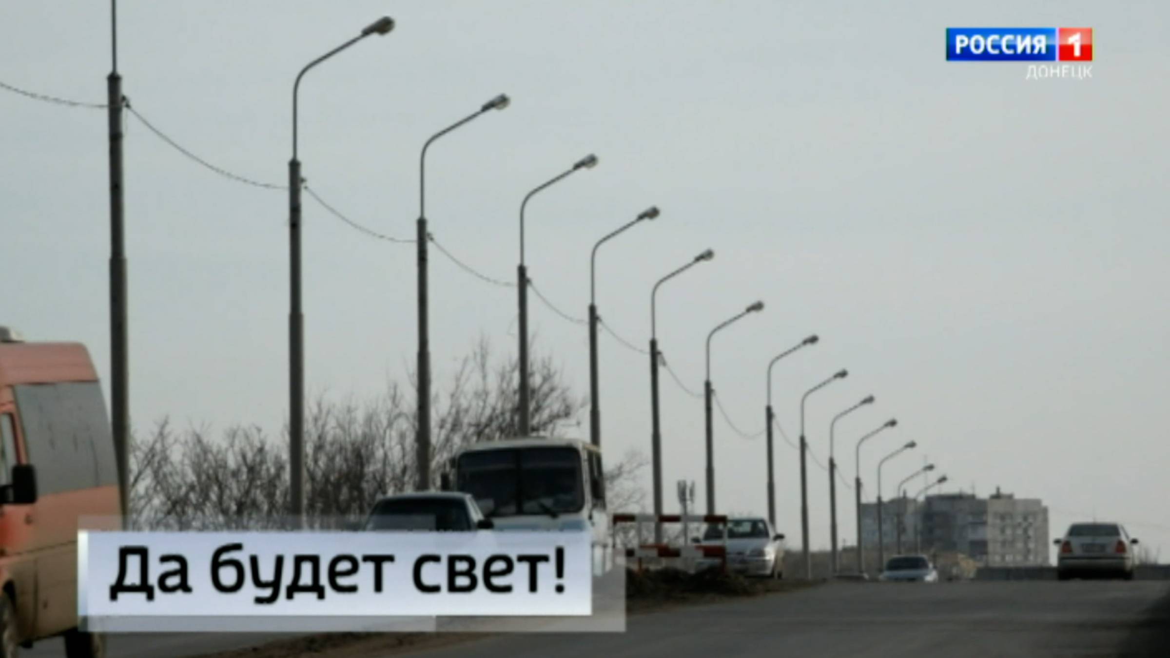 Восстановление освещения