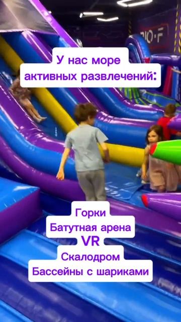 AIR PARK — один из самых больших надувных парков Москвы 🌟